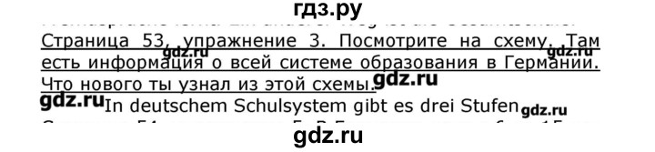 ГДЗ по немецкому языку 8 класс  Бим   страница - 53, Решебник №1