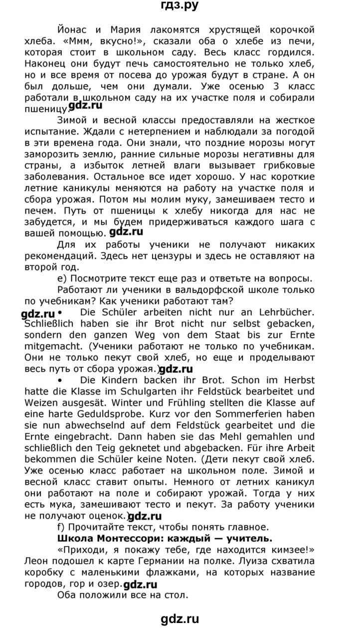 ГДЗ по немецкому языку 8 класс  Бим   страница - 54, Решебник №1