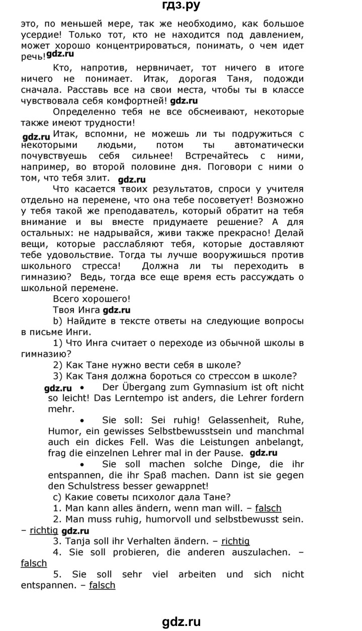 ГДЗ по немецкому языку 8 класс  Бим   страница - 62, Решебник №1