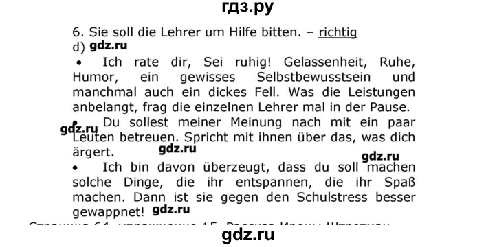 ГДЗ по немецкому языку 8 класс  Бим   страница - 62, Решебник №1