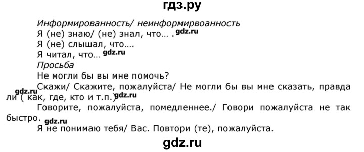 ГДЗ по немецкому языку 8 класс  Бим   страница - 69, Решебник №1