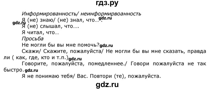 ГДЗ по немецкому языку 8 класс  Бим   страница - 70, Решебник №1