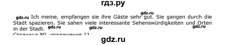 ГДЗ по немецкому языку 8 класс  Бим   страница - 77, Решебник №1