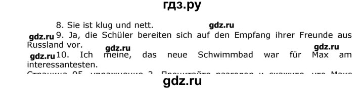 ГДЗ по немецкому языку 8 класс  Бим   страница - 94, Решебник №1