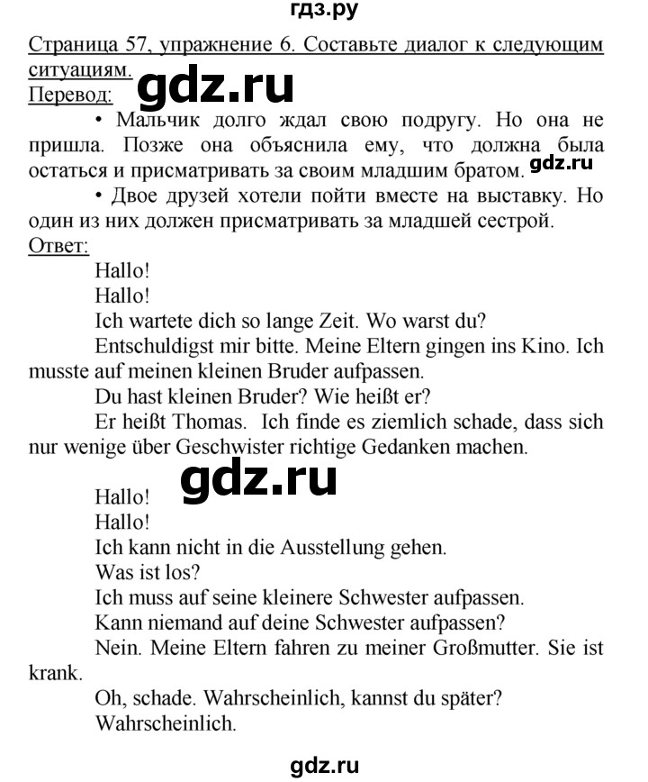 ГДЗ по немецкому языку 10‐11 класс  Воронина   страница 5-60 / Стр. 55-61. Familie - 6, Решебник