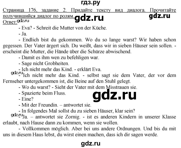 ГДЗ по немецкому языку 10‐11 класс  Воронина   страница 171-207 / Стр. 172-184.  Einheit I / III - 2, Решебник
