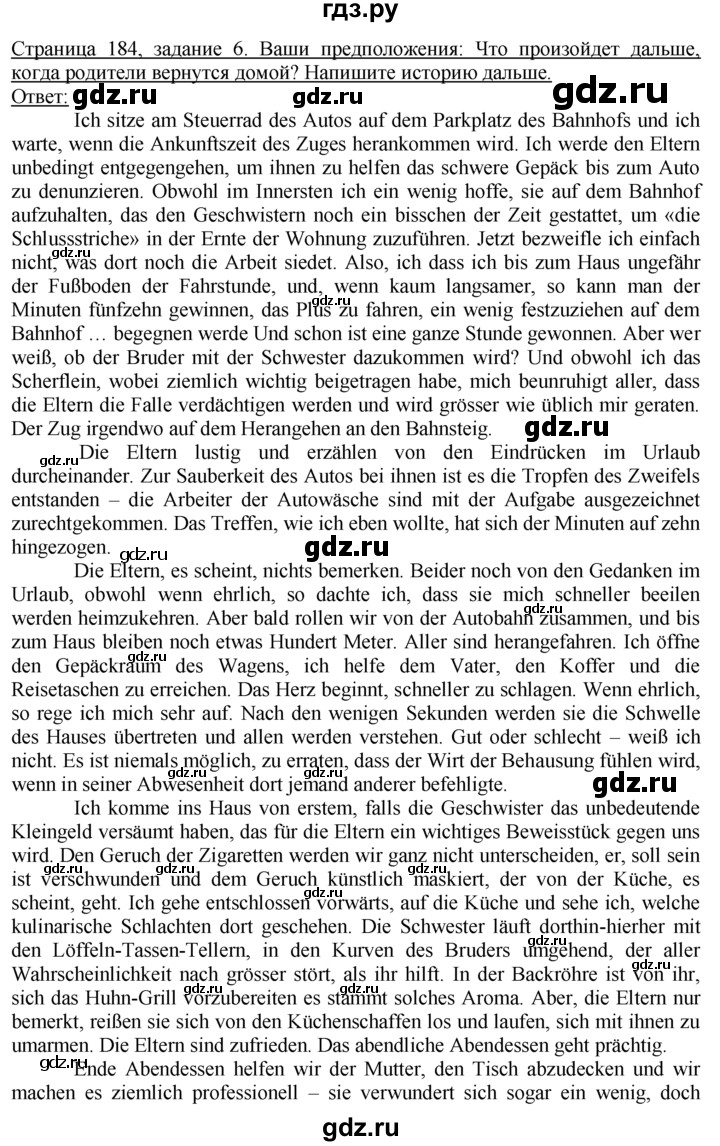 ГДЗ по немецкому языку 10‐11 класс  Воронина   страница 171-207 / Стр. 172-184.  Einheit I / VII - 6, Решебник