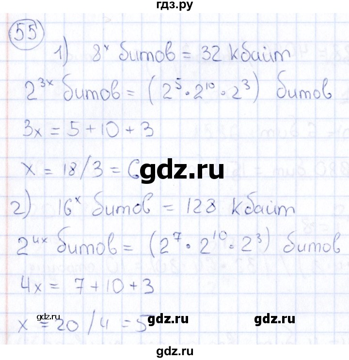 ГДЗ по информатике 8 класс  Босова рабочая тетрадь икт  номер - 55, Решебник