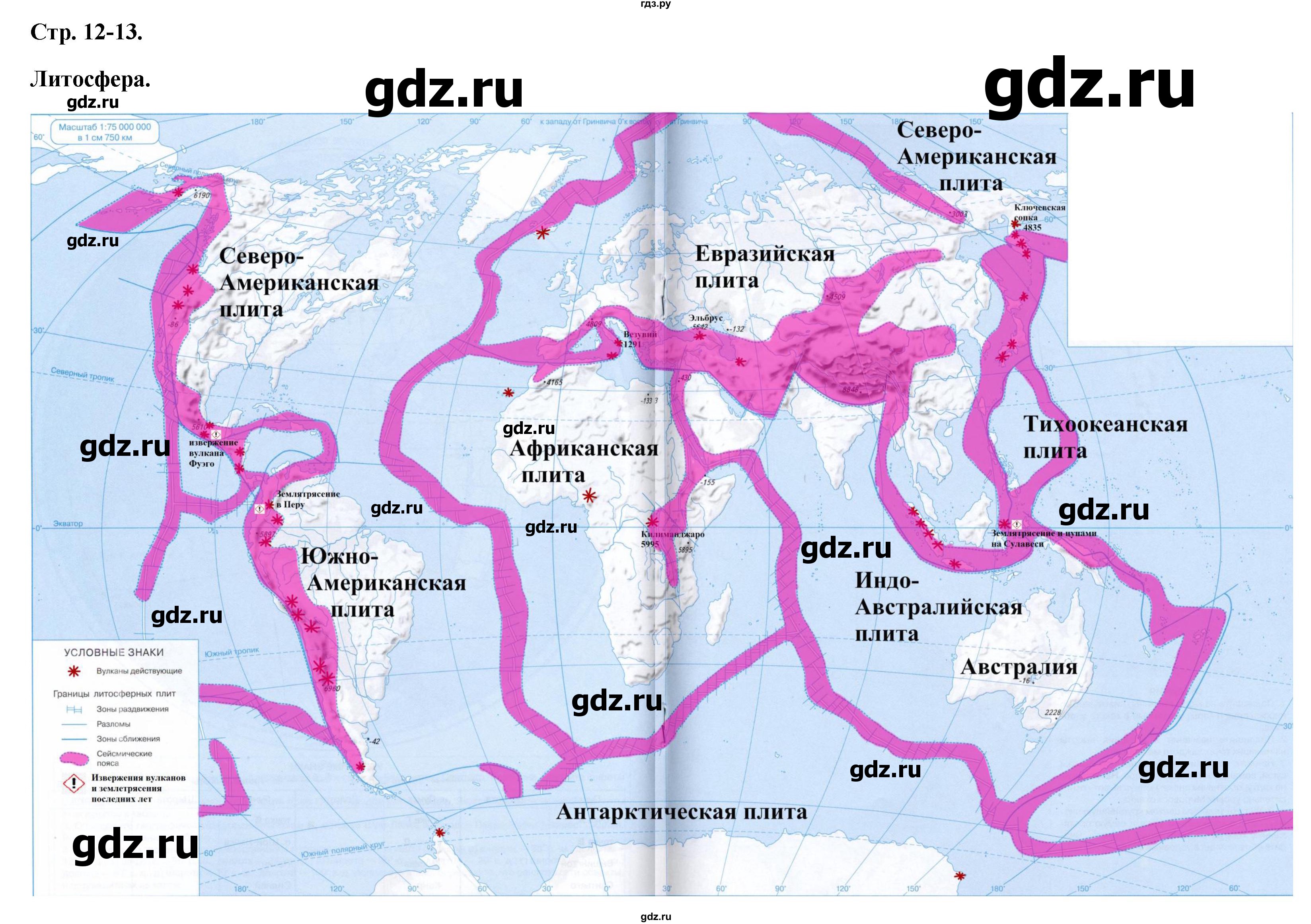 ГДЗ по географии 6 класс Курбский контурные карты  страница - 12-13, Решебник 2021