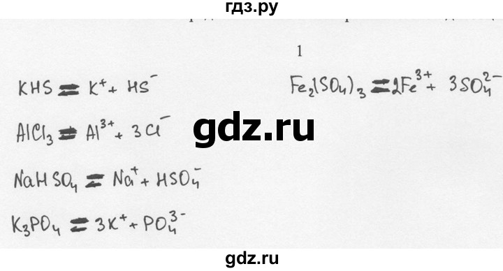 ГДЗ по химии 8 класс  Новошинский   §40 - 1, Решебник №1