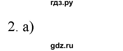 ГДЗ по химии 9 класс  Новошинский   §14 - 2, Решебник №1