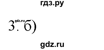 ГДЗ по химии 9 класс  Новошинский   §14 - 3, Решебник №1