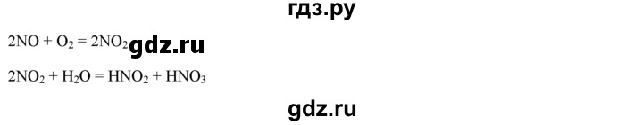 ГДЗ по химии 9 класс  Новошинский   §29 - 1, Решебник №1