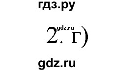 ГДЗ по химии 9 класс  Новошинский   §4 - 2, Решебник №1