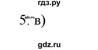 ГДЗ по химии 9 класс  Новошинский   §36 - 5, Решебник №1