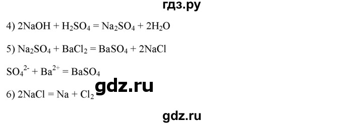 ГДЗ по химии 9 класс  Новошинский   §44 - 2, Решебник №1