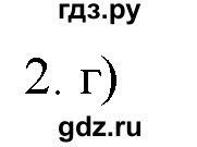 ГДЗ по химии 9 класс  Новошинский   §8 - 2, Решебник №1