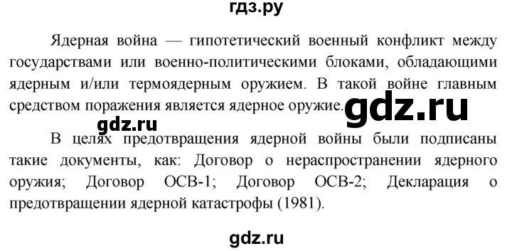 ГДЗ по обществознанию 6 класс  Кравченко   §15 / Парктикум - 2, решебник
