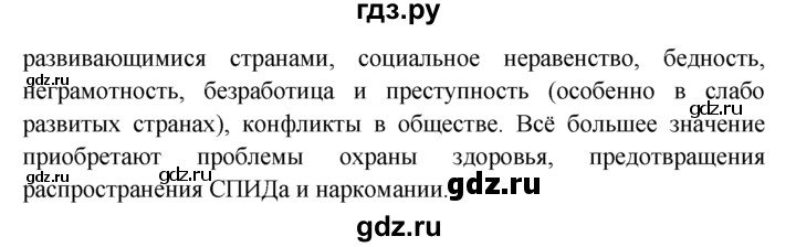 ГДЗ по обществознанию 6 класс  Кравченко   §15 - 3, решебник
