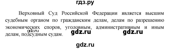 ГДЗ по обществознанию 6 класс  Кравченко   §21 - 5, решебник