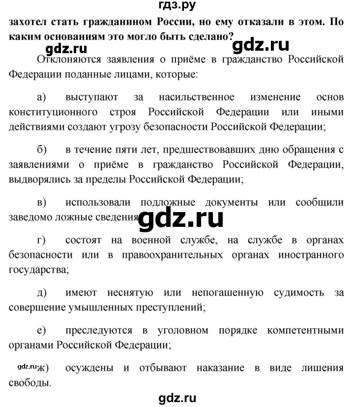 ГДЗ по обществознанию 6 класс  Кравченко   §22 - 2, решебник