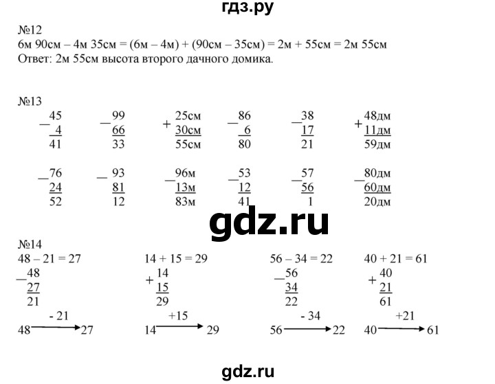 ГДЗ по математике 2 класс Рудницкая   часть 1 (страница) - 70, Решебник №1 к учебнику 2016
