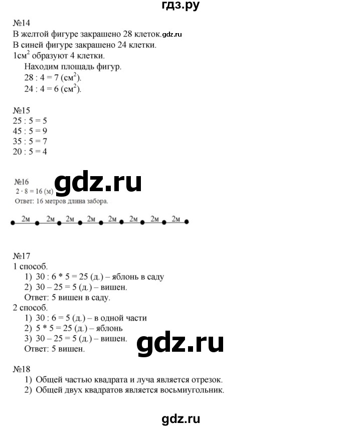 ГДЗ по математике 2 класс Рудницкая   часть 2 (страница) - 103, Решебник №1 к учебнику 2016