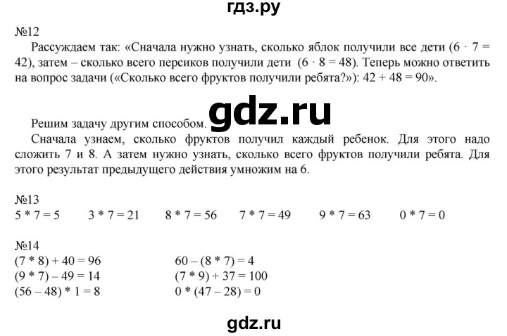 ГДЗ по математике 2 класс Рудницкая   часть 2 (страница) - 37, Решебник №1 к учебнику 2016