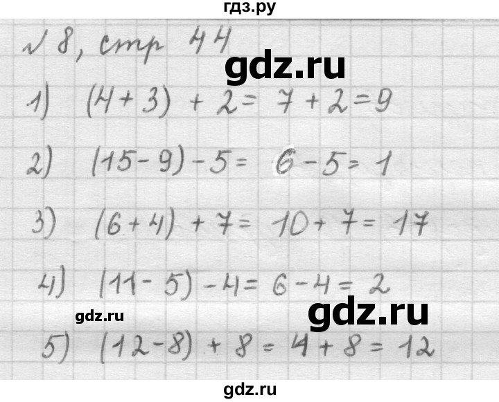 ГДЗ по математике 2 класс Рудницкая   часть 1 (страница) - 44, Решебник №2 к учебнику 2016