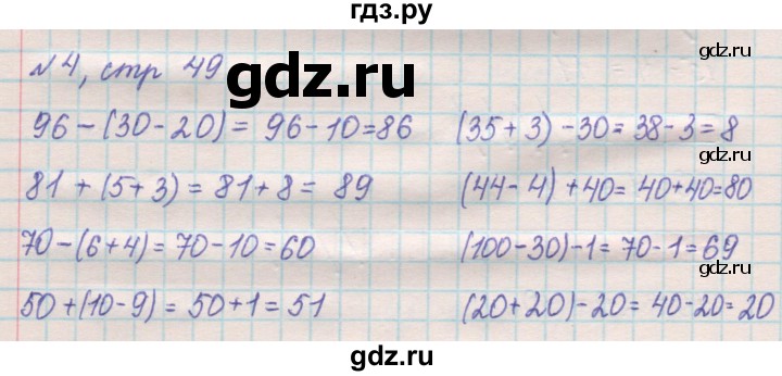 ГДЗ по математике 2 класс Рудницкая   часть 1 (страница) - 49, Решебник №2 к учебнику 2016