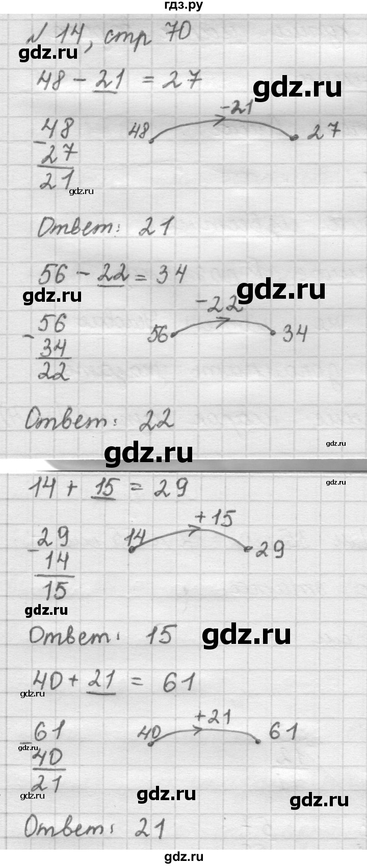 ГДЗ по математике 2 класс Рудницкая   часть 1 (страница) - 70, Решебник №2 к учебнику 2016