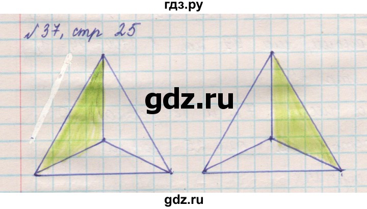 ГДЗ по математике 2 класс Рудницкая   часть 2 (страница) - 25, Решебник №2 к учебнику 2016