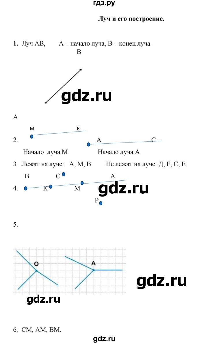 ГДЗ по математике 2 класс Рудницкая   часть 1 (страница) - 27, Решебник к учебнику 2023