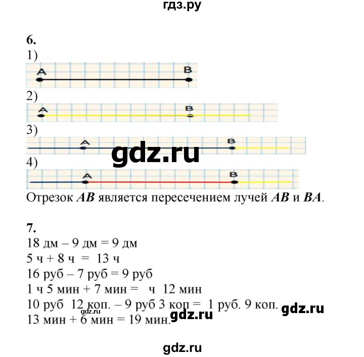 ГДЗ по математике 2 класс Рудницкая   часть 1 (страница) - 44, Решебник к учебнику 2023