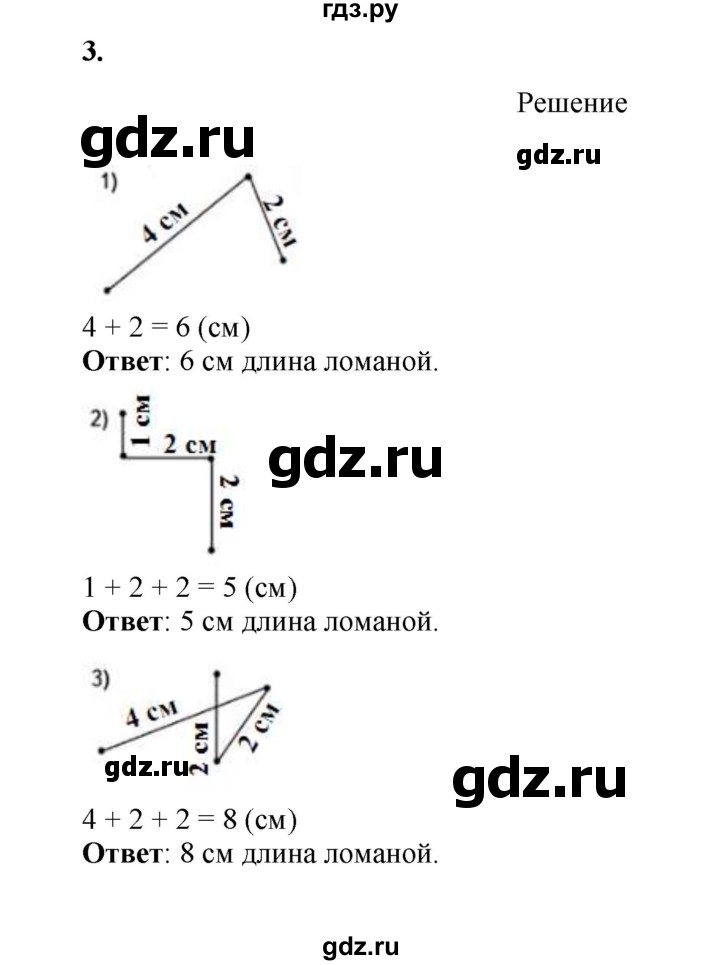 ГДЗ по математике 2 класс Рудницкая   часть 1 (страница) - 99, Решебник к учебнику 2023