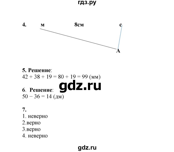 ГДЗ по математике 2 класс Рудницкая   часть 1 (страница) - 99, Решебник к учебнику 2023