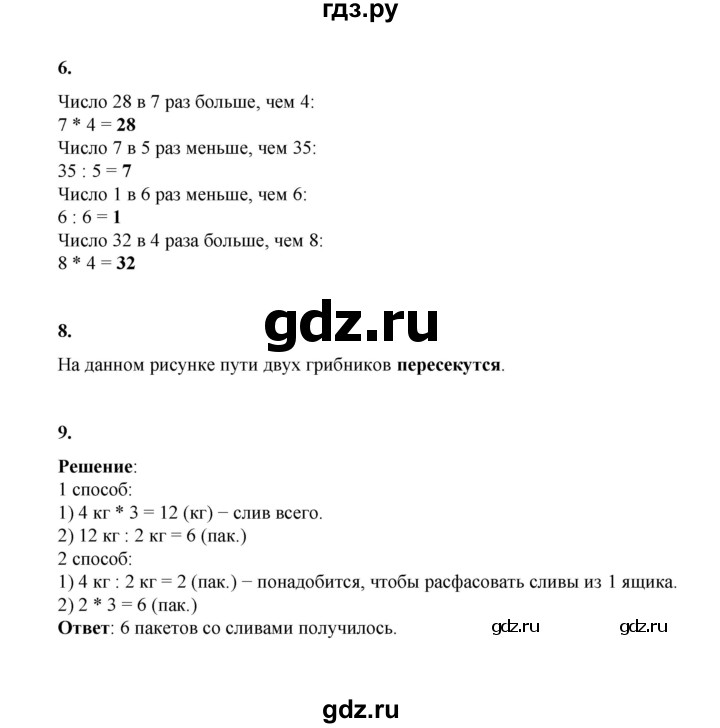 ГДЗ по математике 2 класс Рудницкая   часть 2 (страница) - 108, Решебник к учебнику 2023