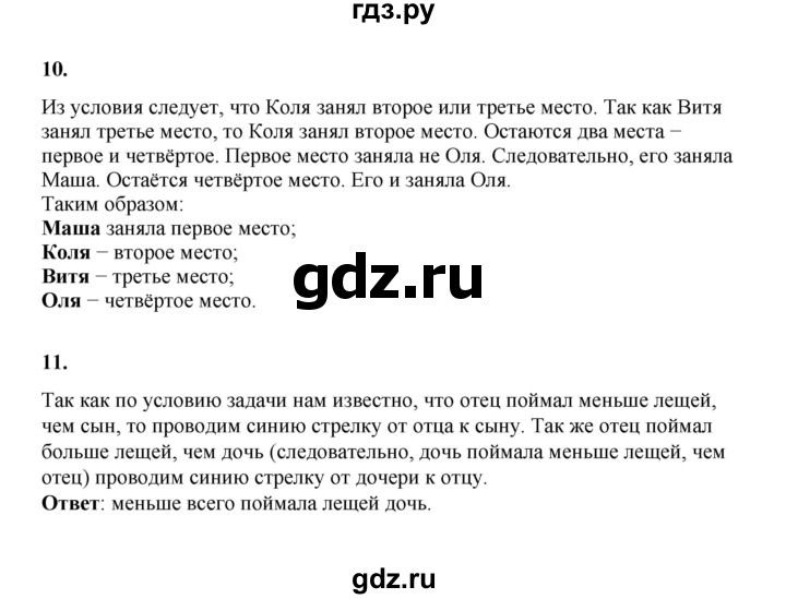 ГДЗ по математике 2 класс Рудницкая   часть 2 (страница) - 115, Решебник к учебнику 2023