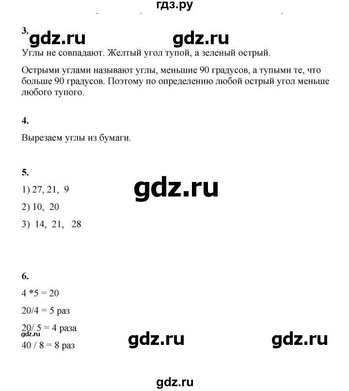 ГДЗ по математике 2 класс Рудницкая   часть 2 (страница) - 129, Решебник к учебнику 2023