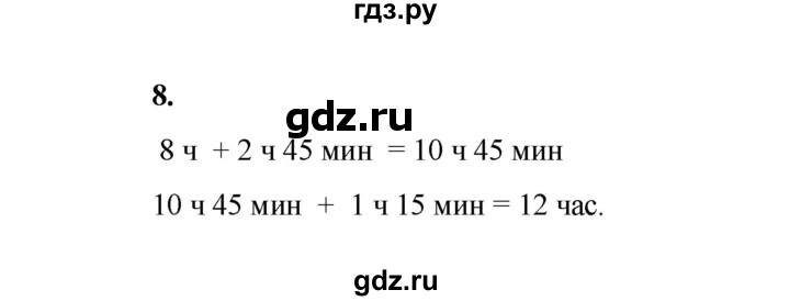 ГДЗ по математике 2 класс Рудницкая   часть 2 (страница) - 36, Решебник к учебнику 2023