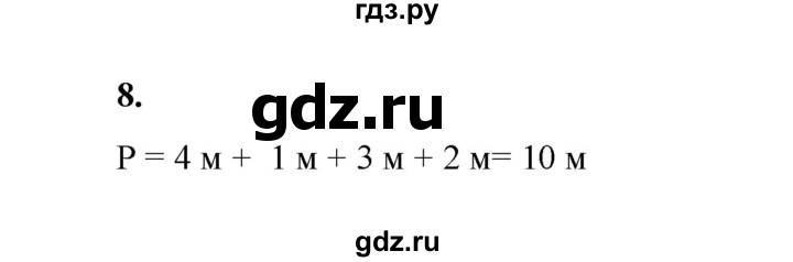ГДЗ по математике 2 класс Рудницкая   часть 2 (страница) - 87, Решебник к учебнику 2023