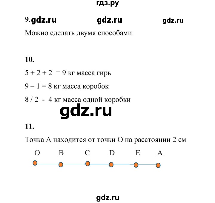 ГДЗ по математике 2 класс Рудницкая   часть 2 (страница) - 88, Решебник к учебнику 2023