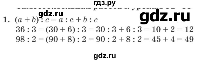 ГДЗ по математике 2 класс Петерсон самостоятельные и контрольные работы выпуск 1. страница - 101, Решебник №1