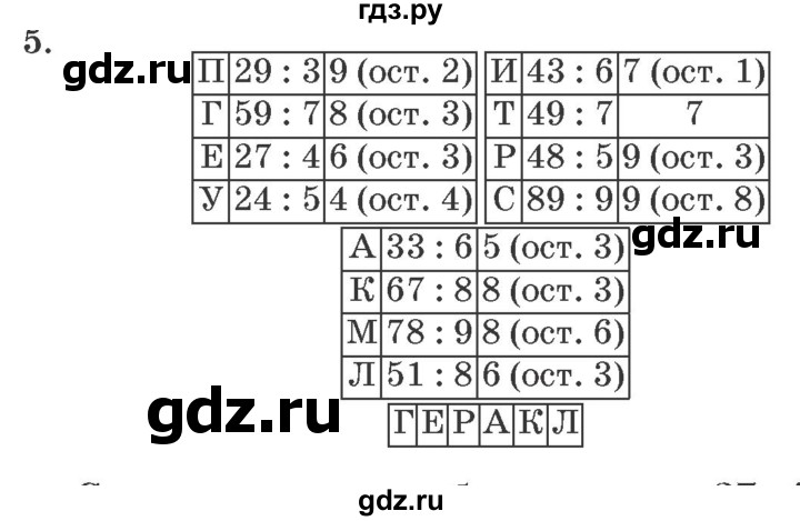 ГДЗ по математике 2 класс Петерсон самостоятельные и контрольные работы выпуск 1. страница - 104, Решебник №1