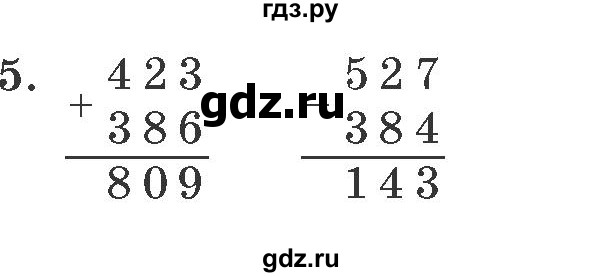 ГДЗ по математике 2 класс Петерсон самостоятельные и контрольные работы выпуск 1. страница - 42, Решебник №1