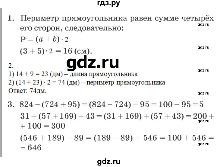 ГДЗ по математике 2 класс Петерсон самостоятельные и контрольные работы выпуск 1. страница - 55, Решебник №1