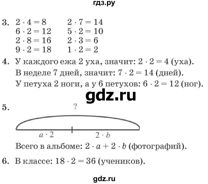 ГДЗ по математике 2 класс Петерсон самостоятельные и контрольные работы выпуск 1. страница - 65, Решебник №1
