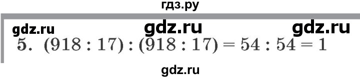 ГДЗ по математике 2 класс Петерсон самостоятельные и контрольные работы выпуск 2. страница - 102, Решебник №1