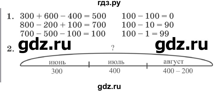 ГДЗ по математике 2 класс Петерсон самостоятельные и контрольные работы выпуск 2. страница - 15, Решебник №1