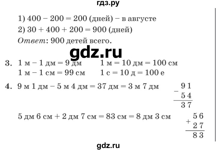 ГДЗ по математике 2 класс Петерсон самостоятельные и контрольные работы выпуск 2. страница - 15, Решебник №1